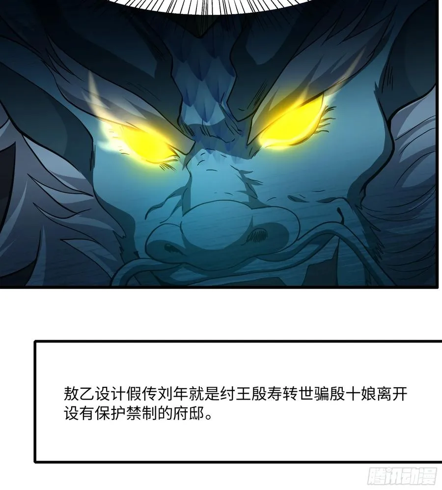 95 殷十娘救刘年 第26页