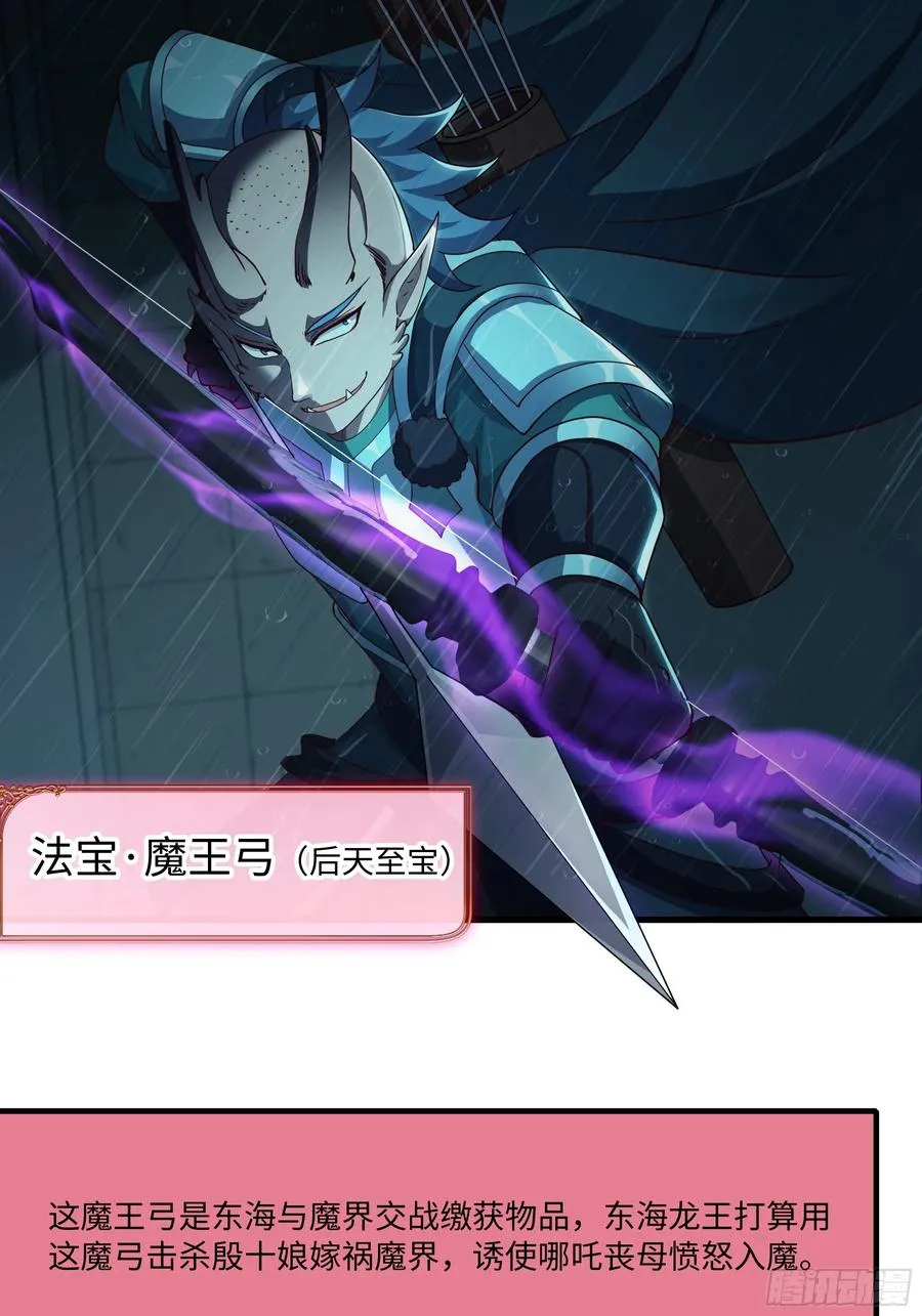 95 殷十娘救刘年 第29页