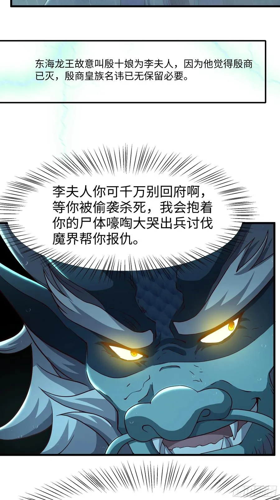 95 殷十娘救刘年 第41页