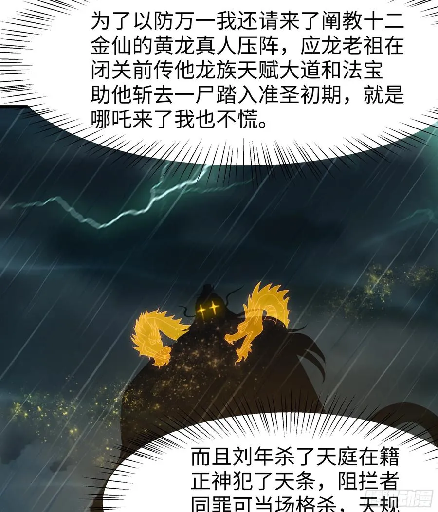 95 殷十娘救刘年 第42页