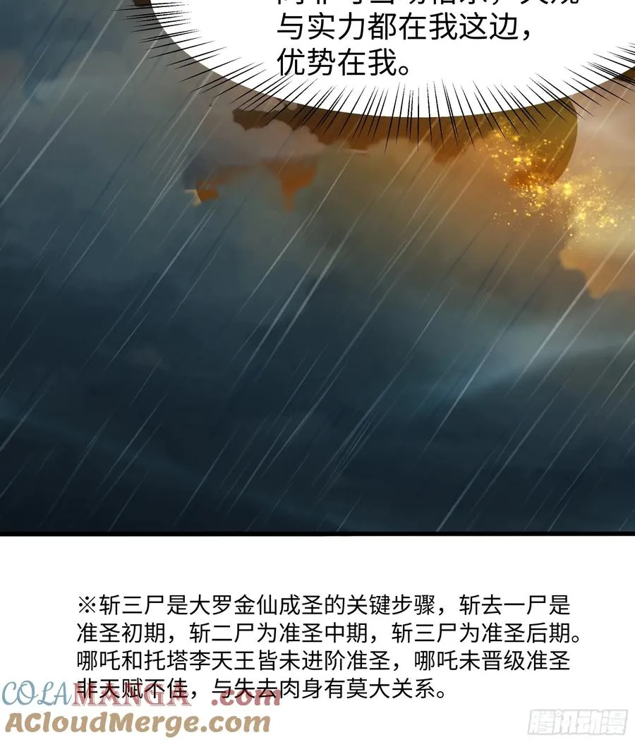 95 殷十娘救刘年 第43页