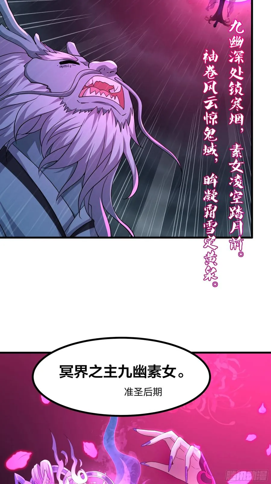 95 殷十娘救刘年 第48页