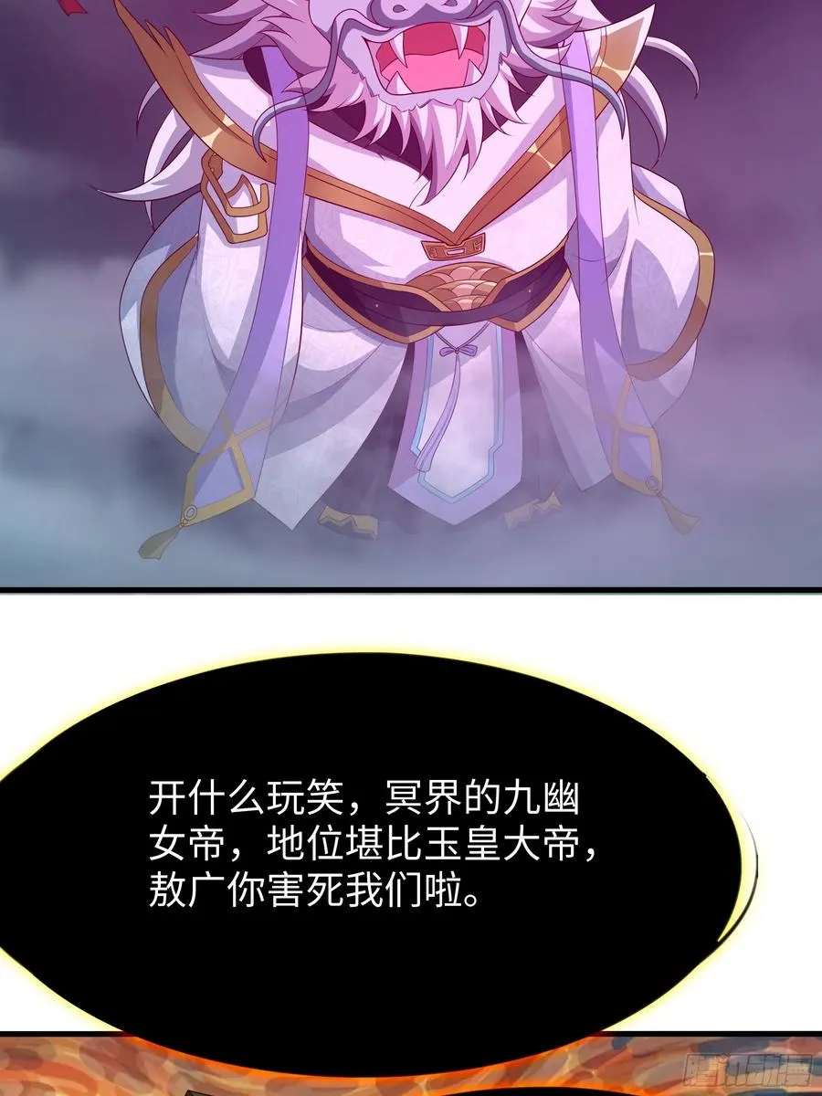 95 殷十娘救刘年 第54页