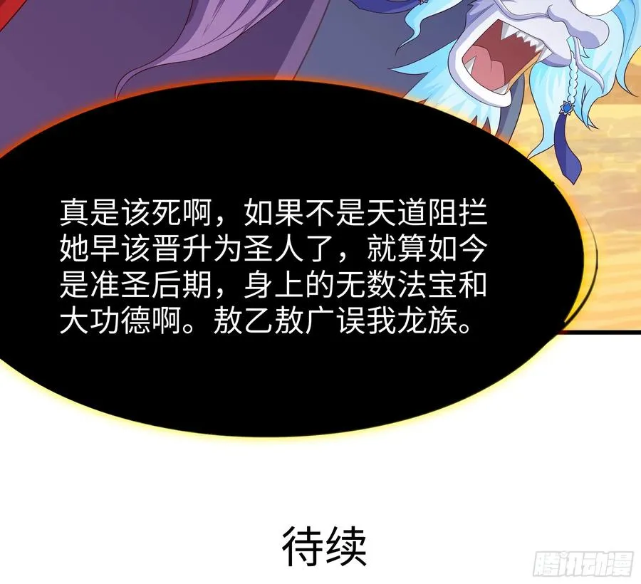 95 殷十娘救刘年 第56页
