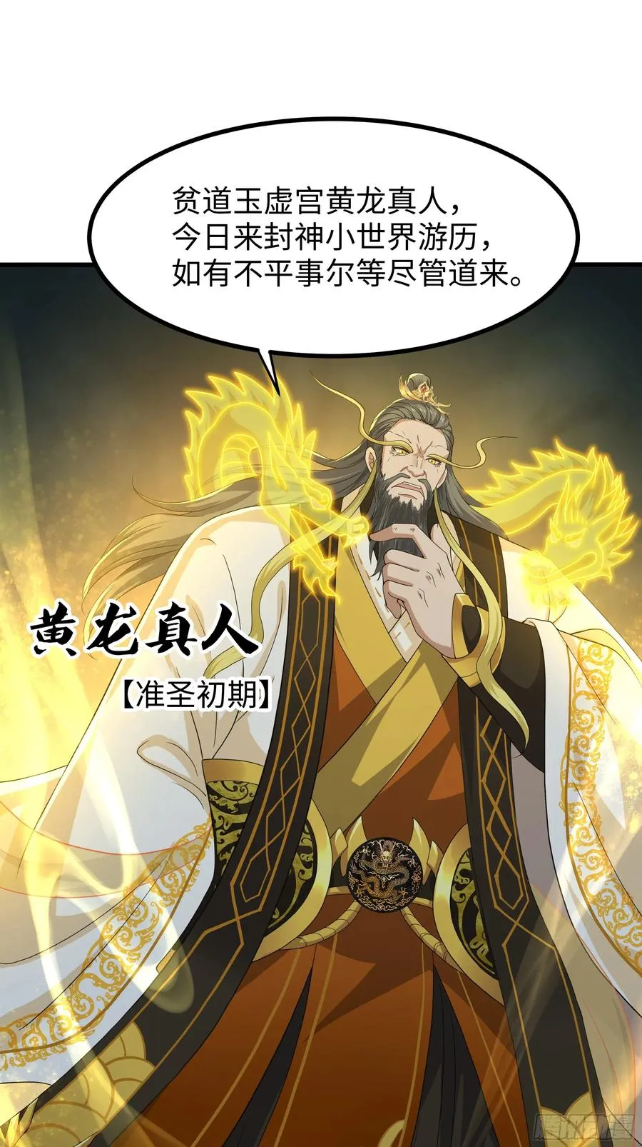 96 九幽女帝 第3页