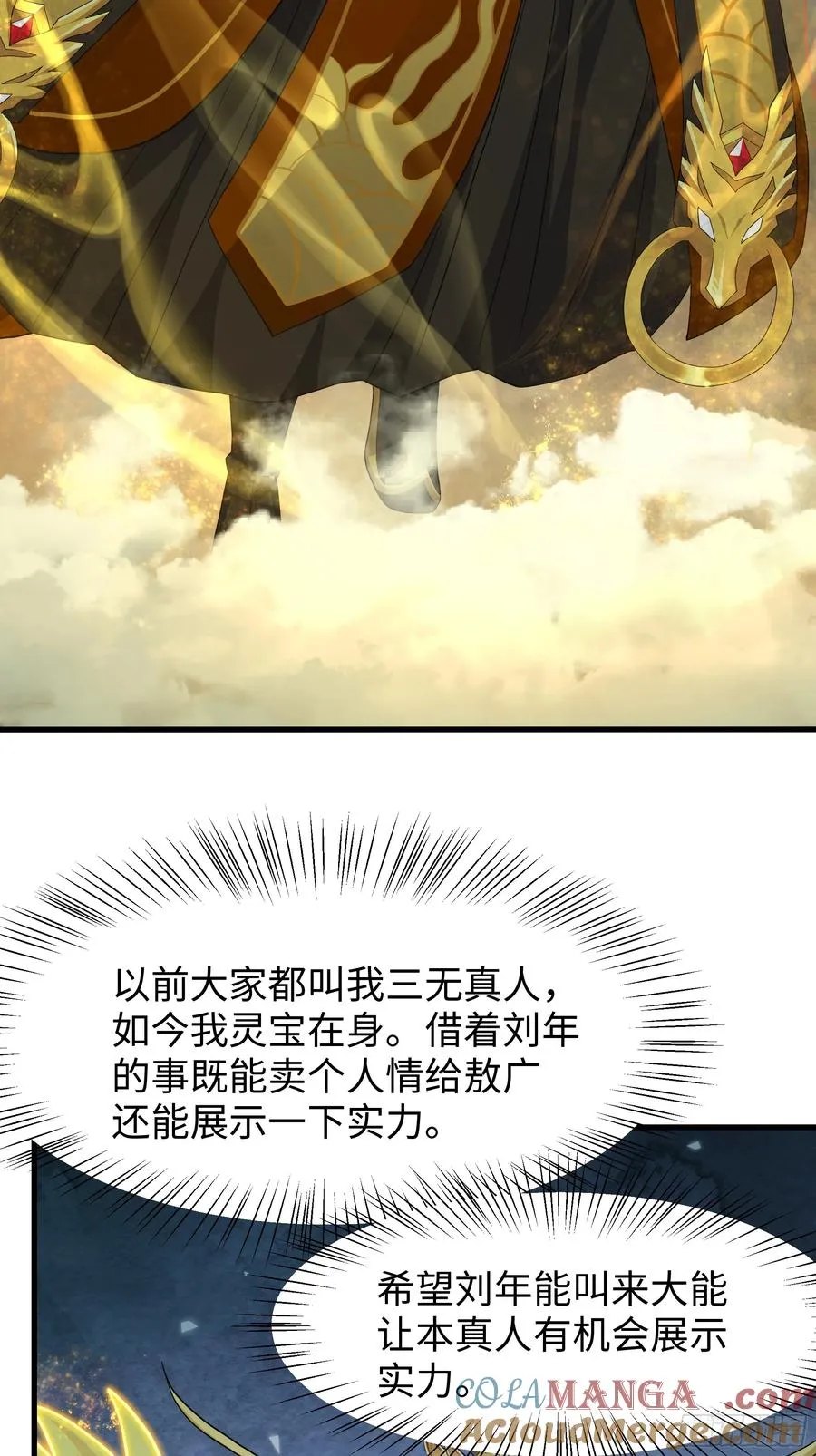 96 九幽女帝 第4页