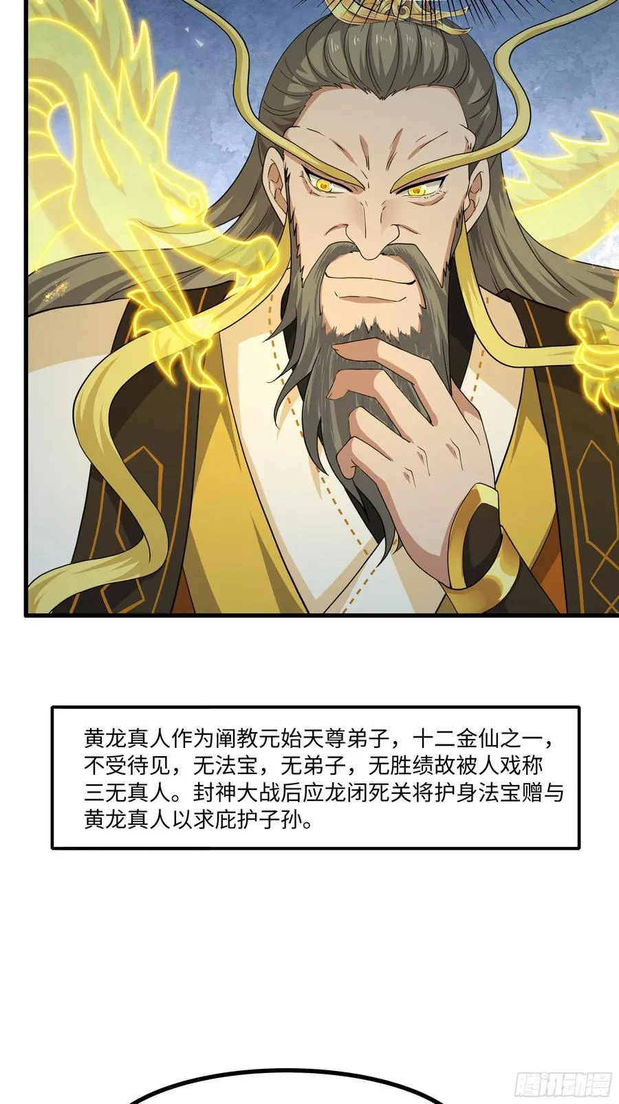 96 九幽女帝 第5页