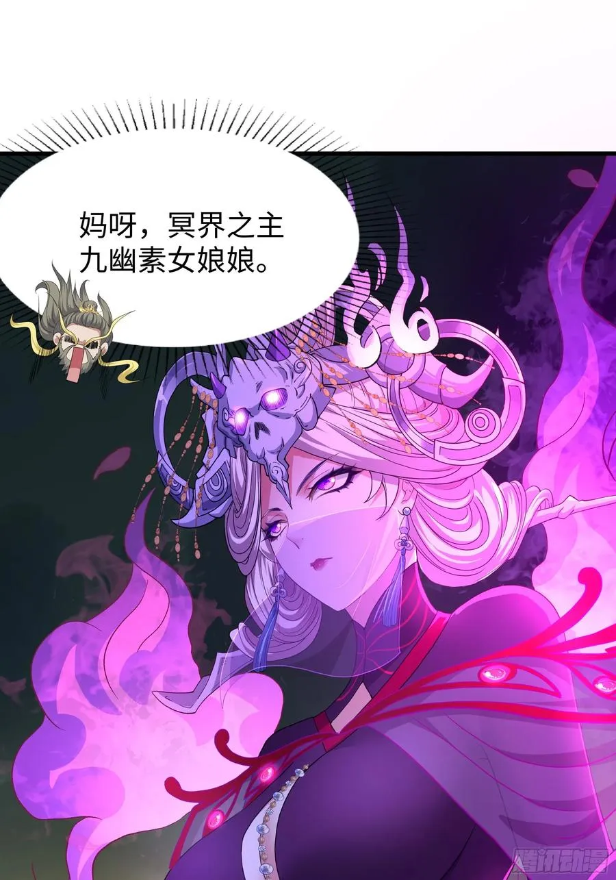 96 九幽女帝 第8页
