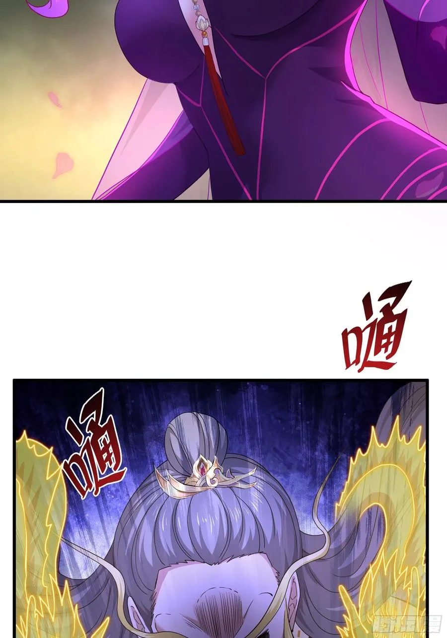 96 九幽女帝 第9页