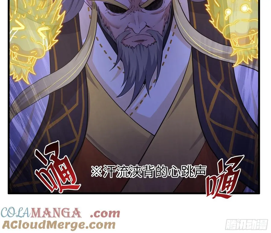 96 九幽女帝 第10页