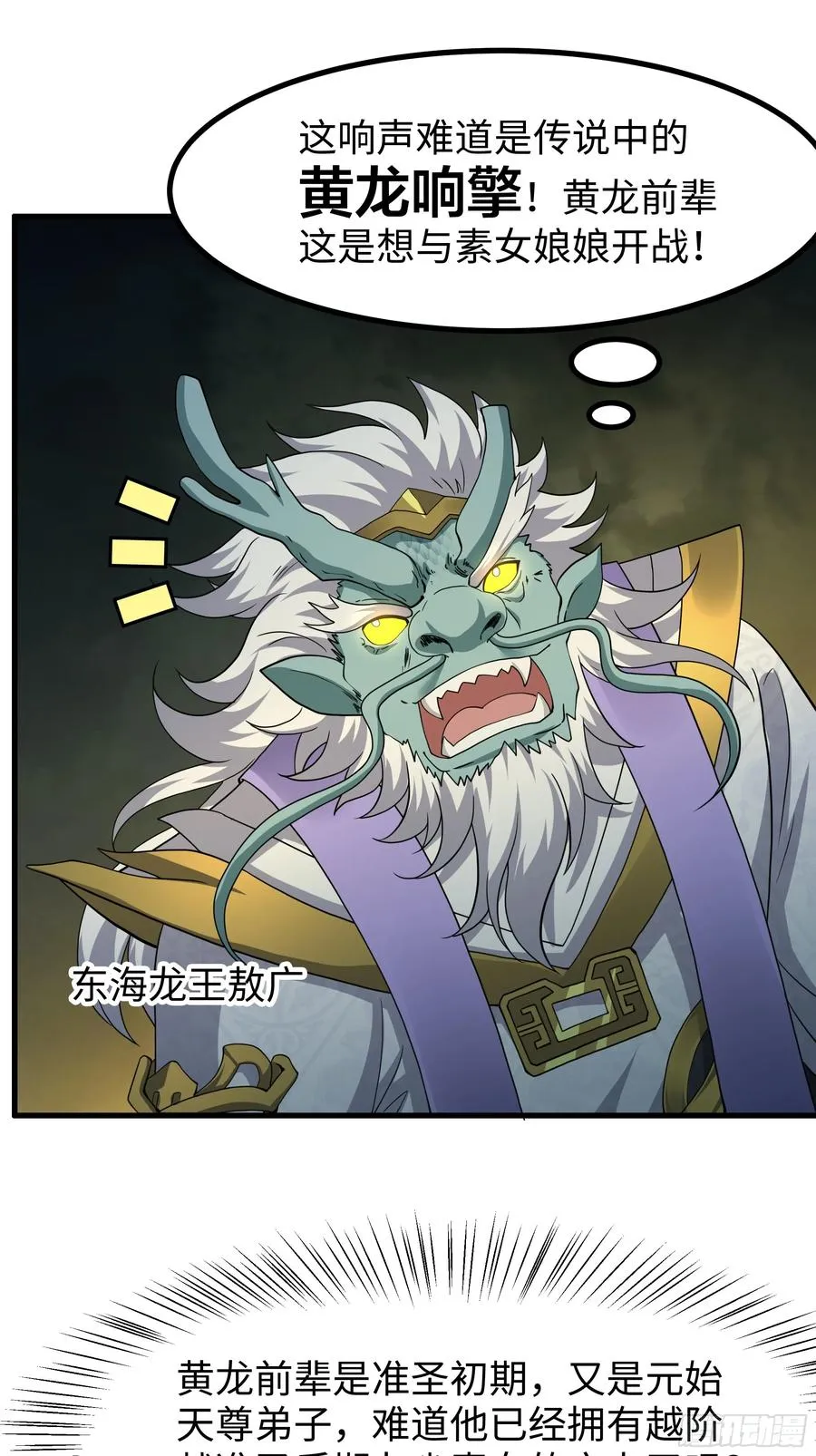 96 九幽女帝 第11页