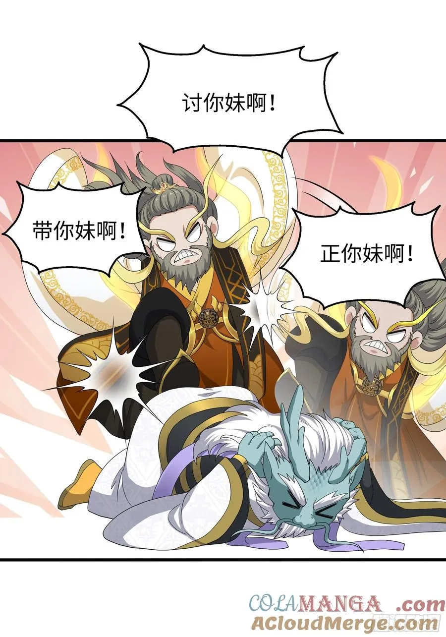 96 九幽女帝 第16页