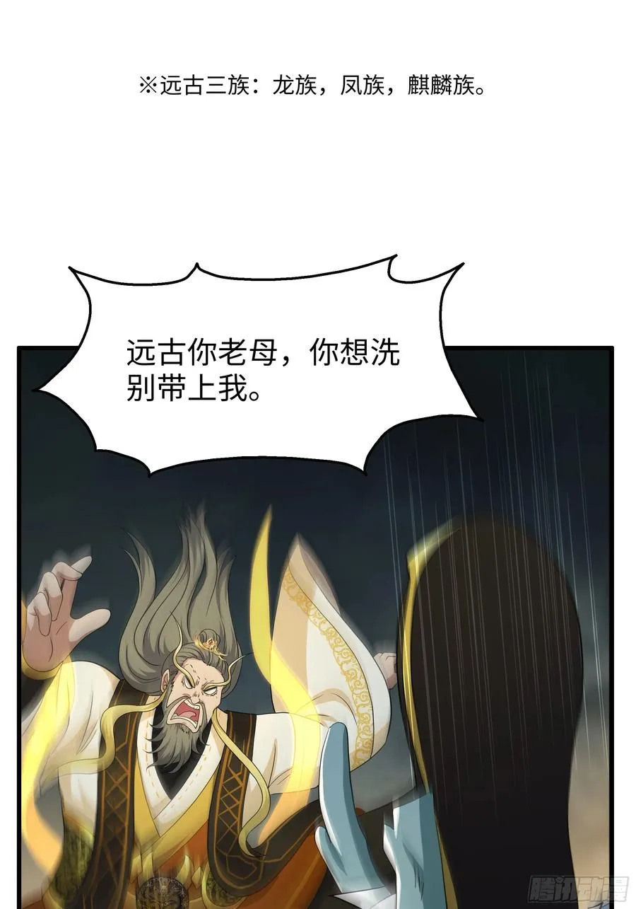 96 九幽女帝 第18页