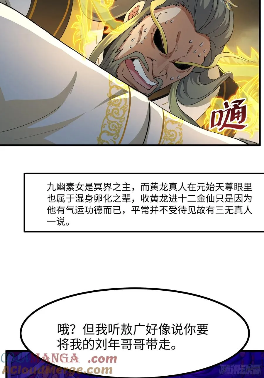 96 九幽女帝 第22页