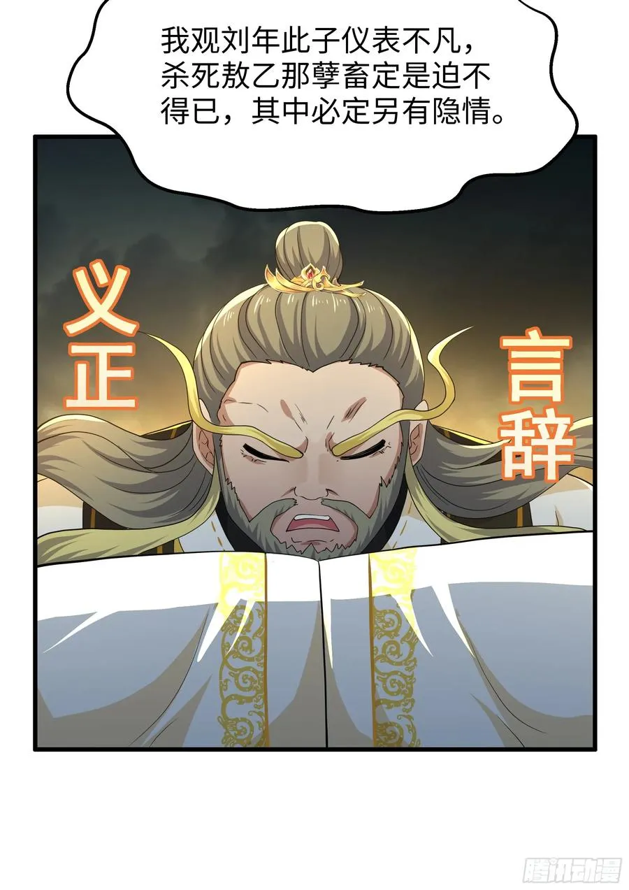 96 九幽女帝 第24页