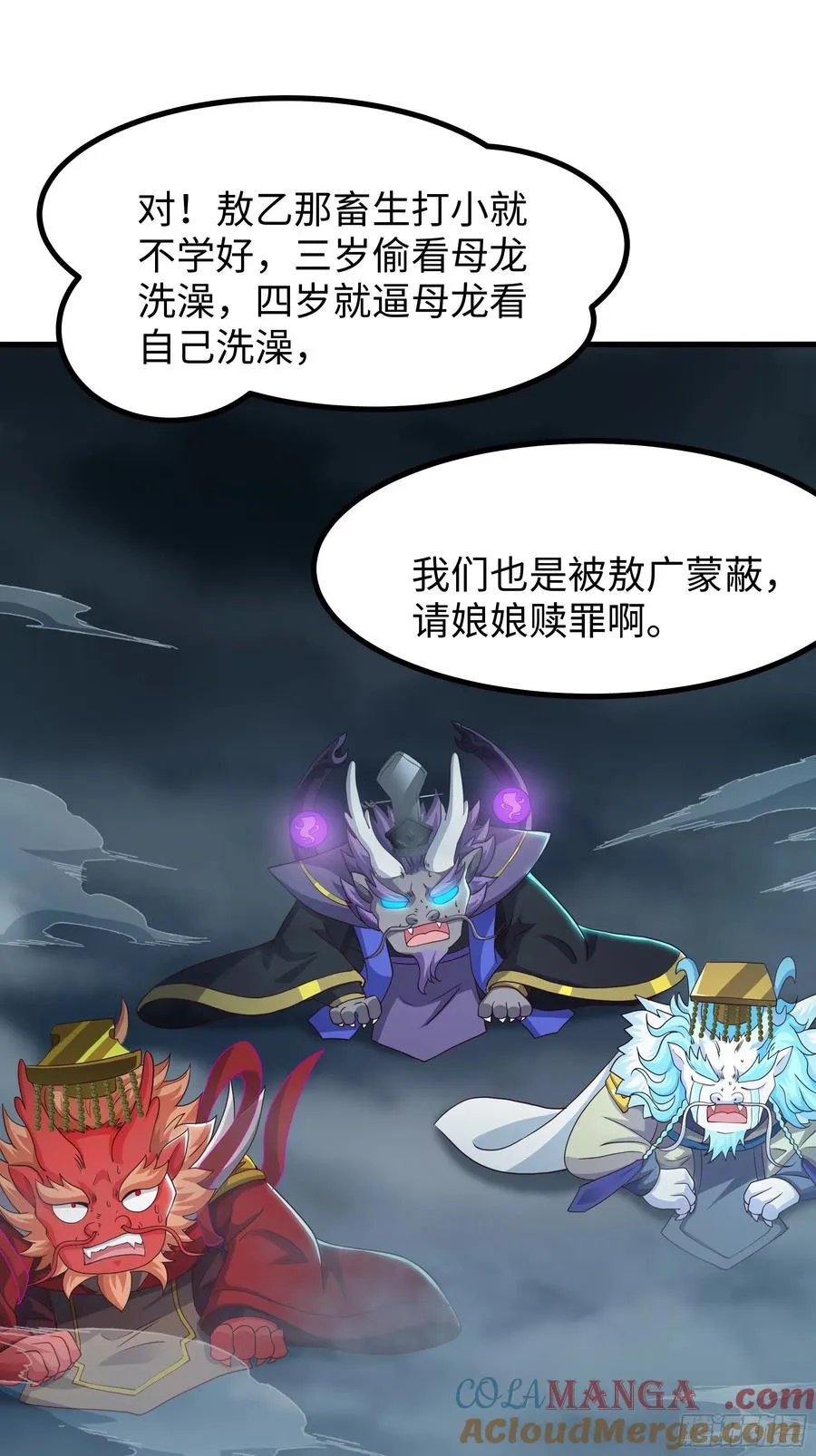 96 九幽女帝 第25页
