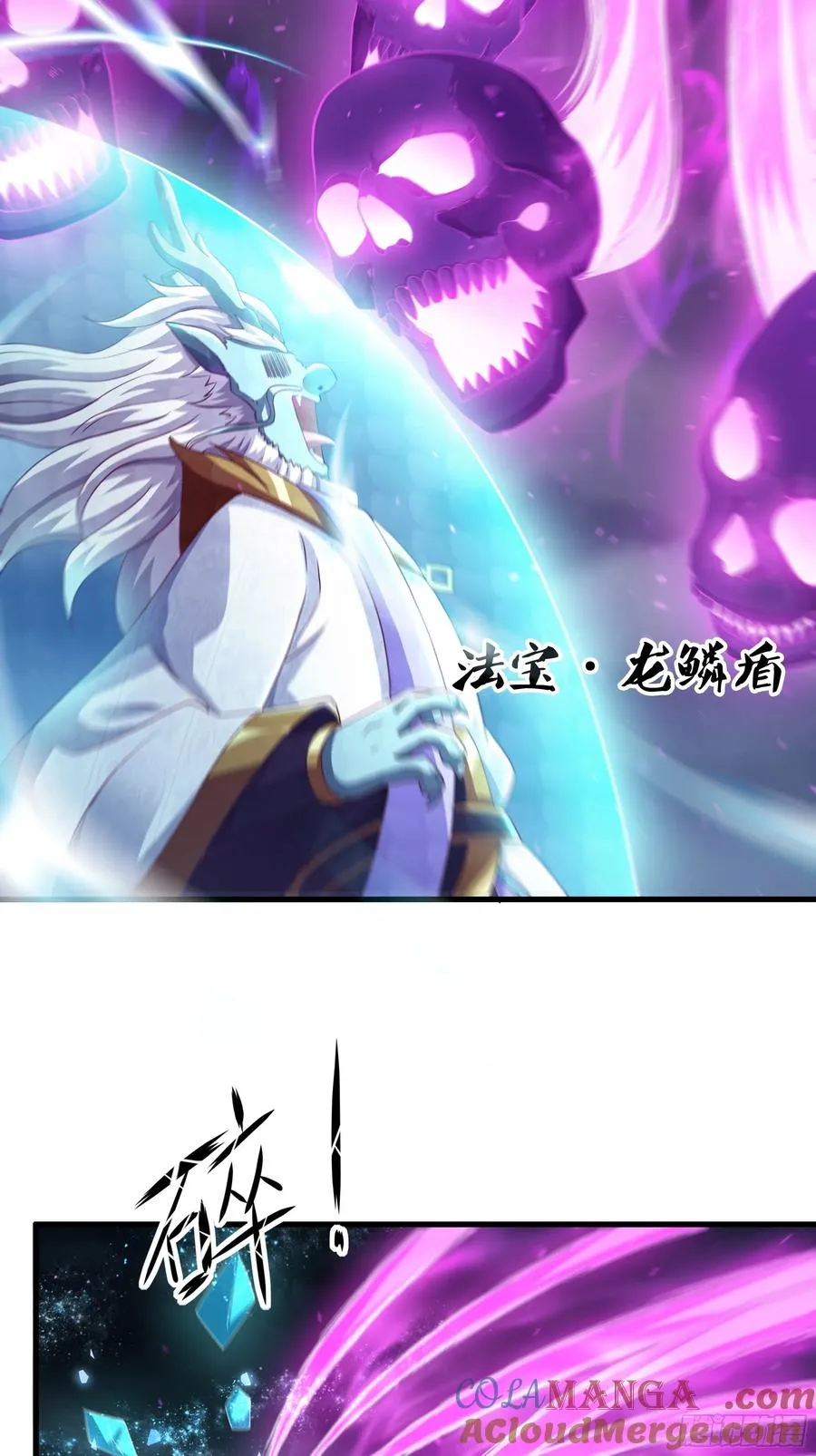 96 九幽女帝 第28页