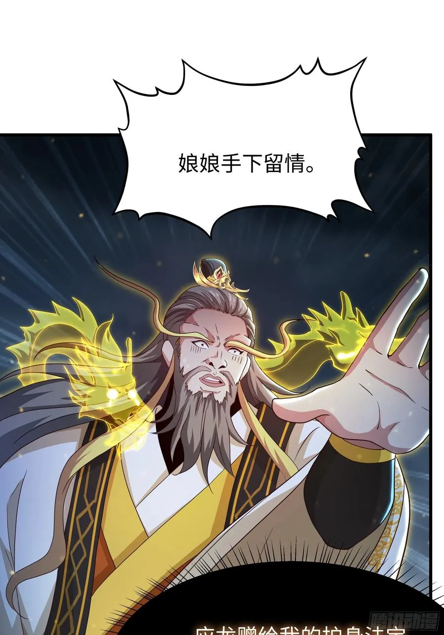 96 九幽女帝 第30页