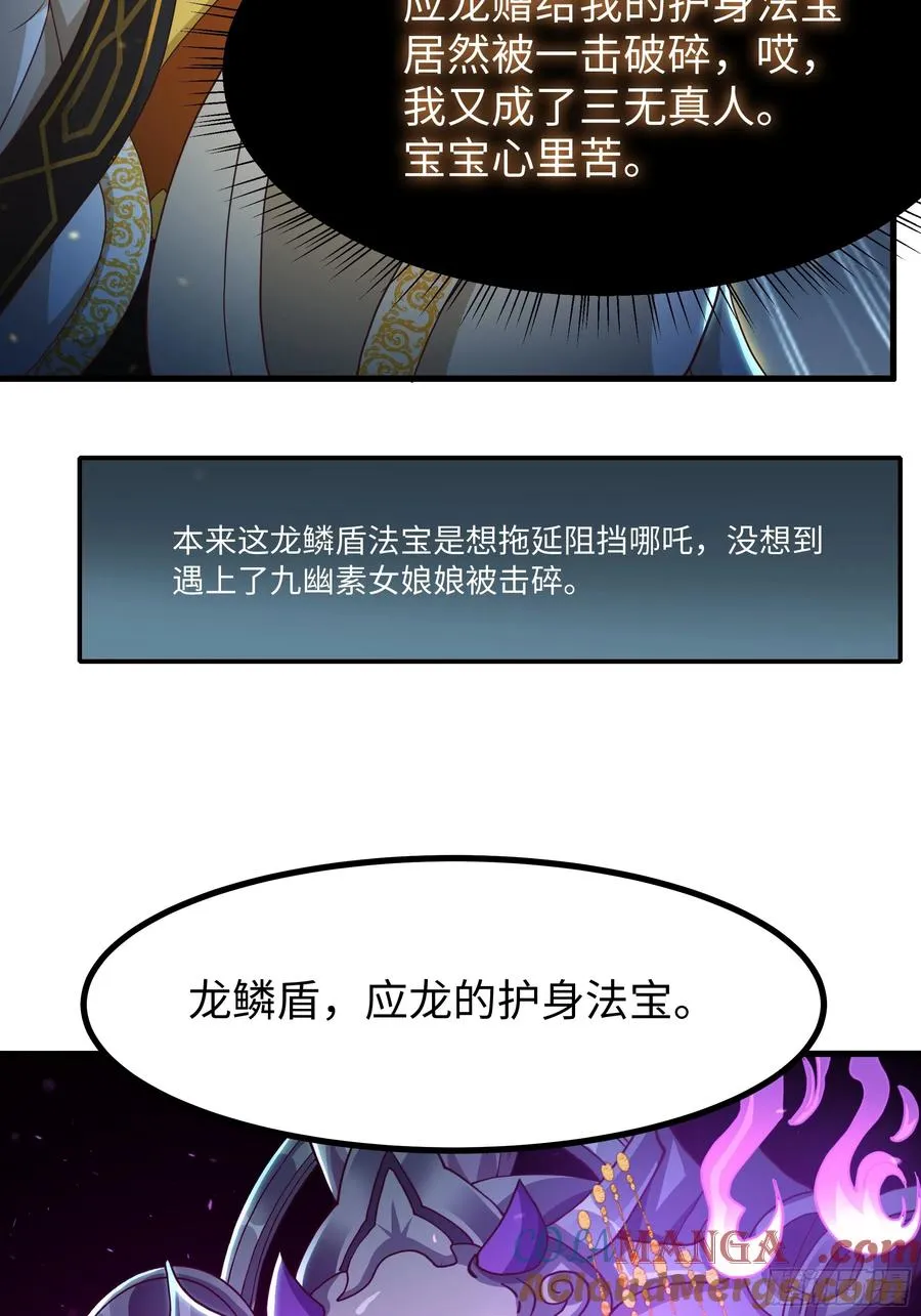 96 九幽女帝 第31页