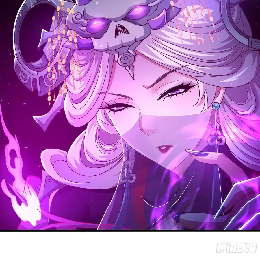 96 九幽女帝 第32页