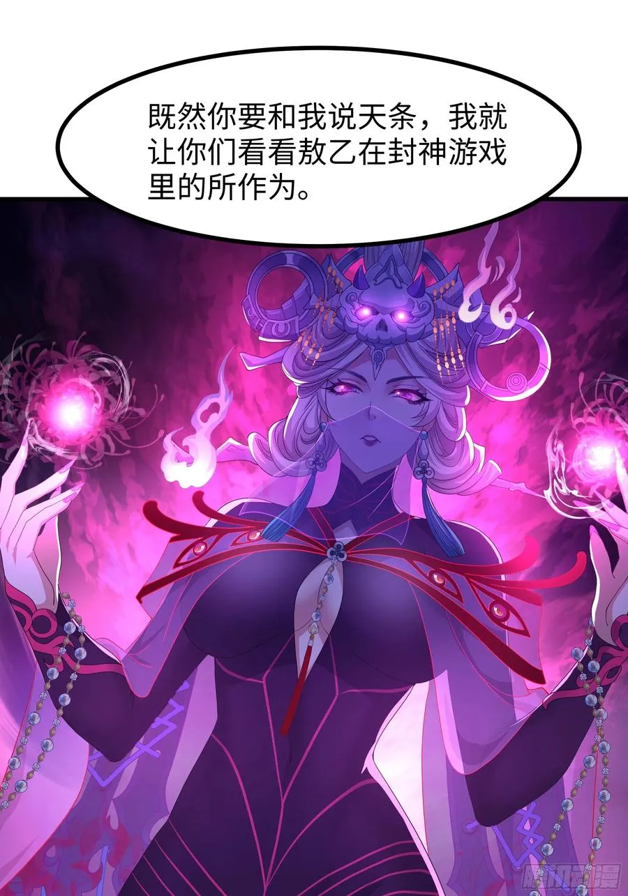 96 九幽女帝 第33页