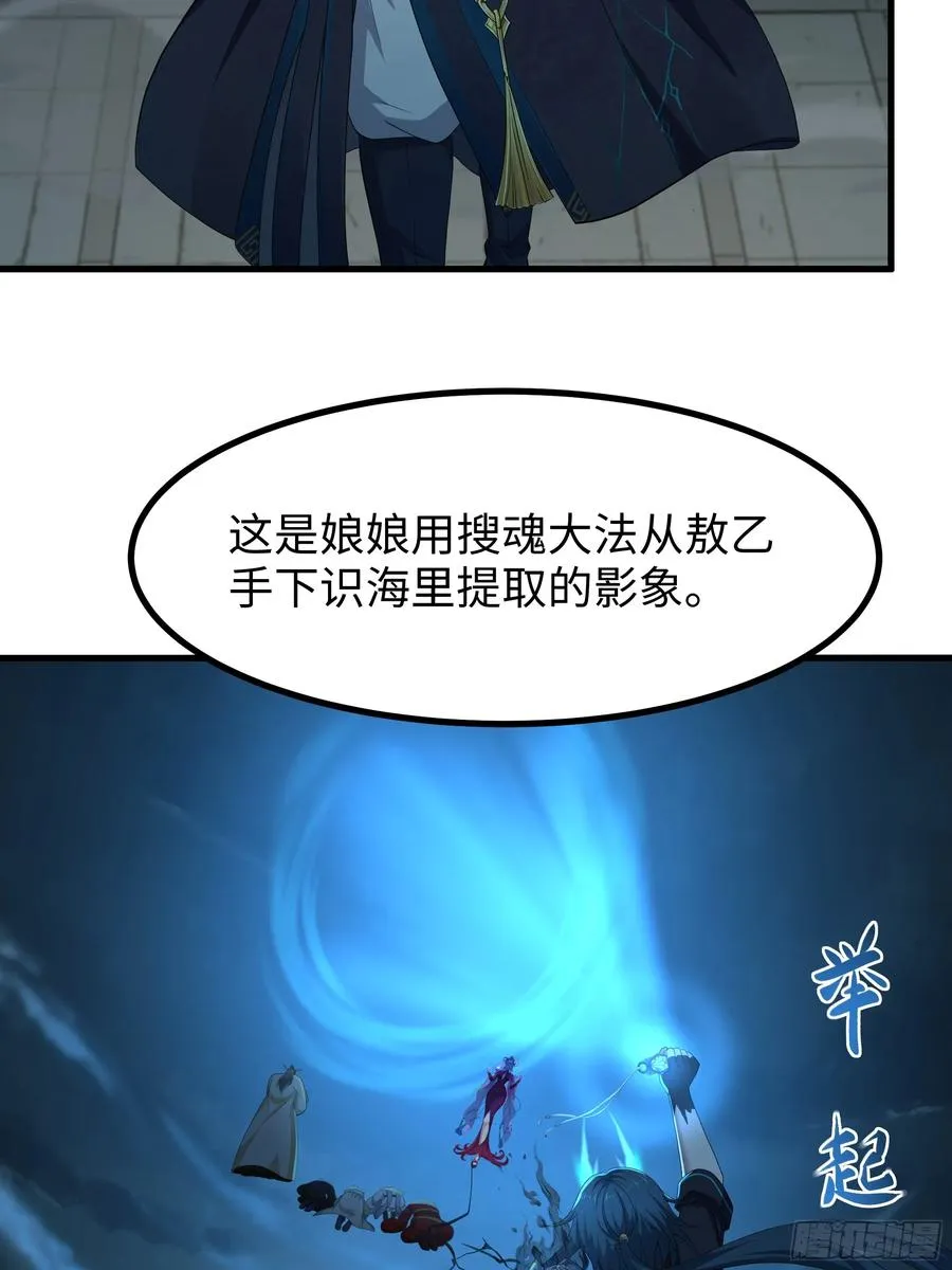 96 九幽女帝 第36页