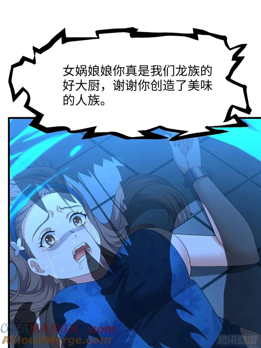 96 九幽女帝 第40页