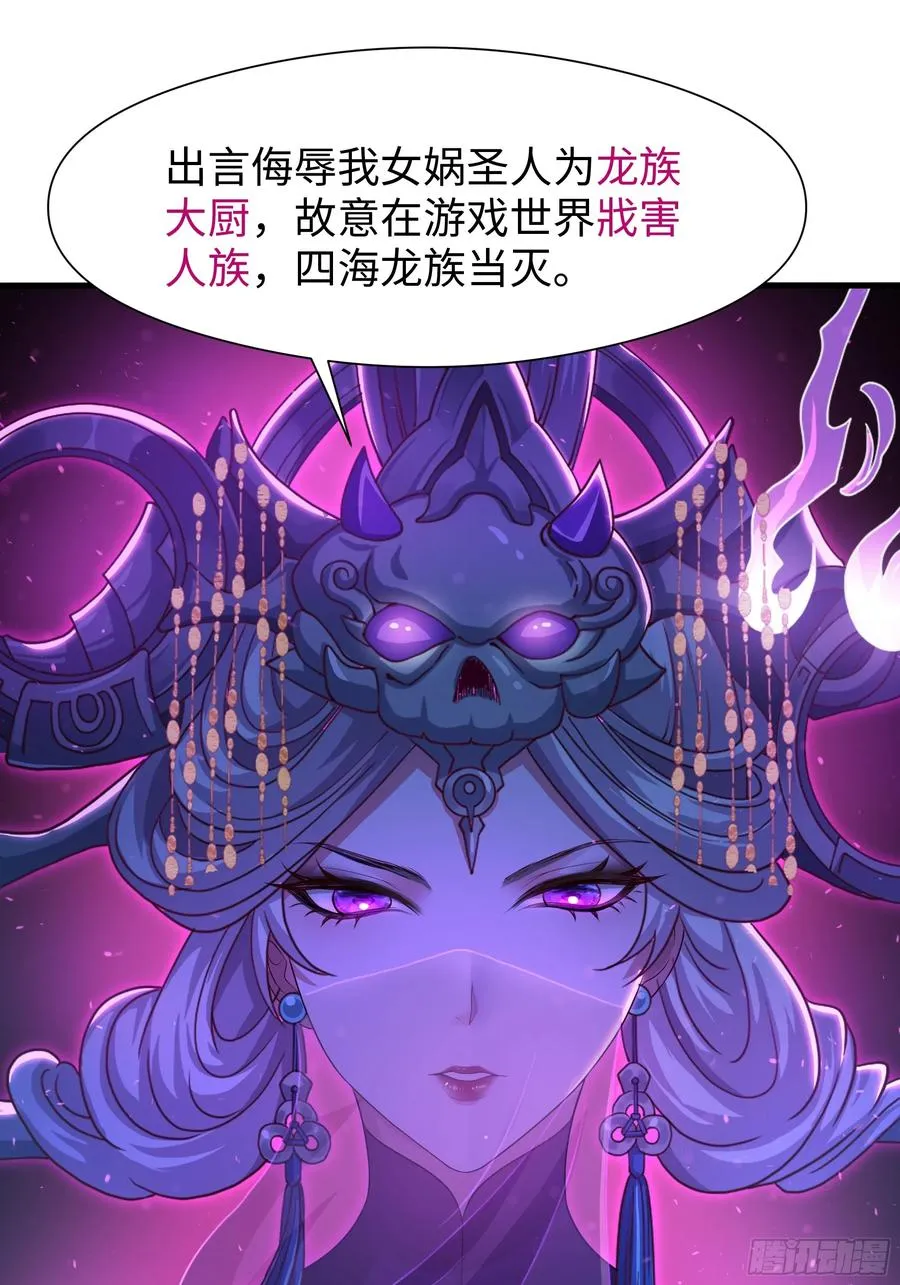 96 九幽女帝 第42页