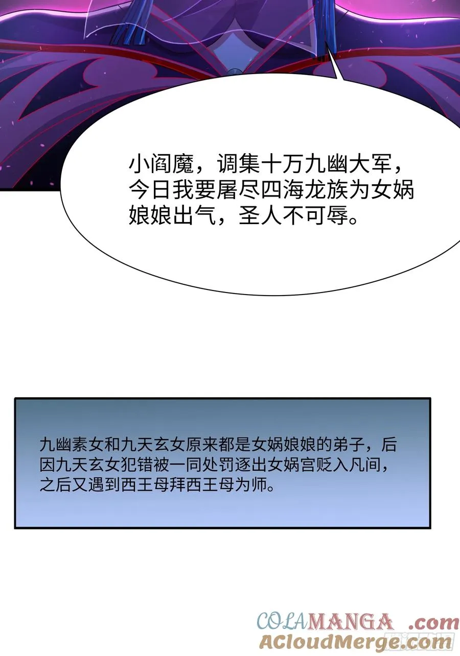 96 九幽女帝 第43页