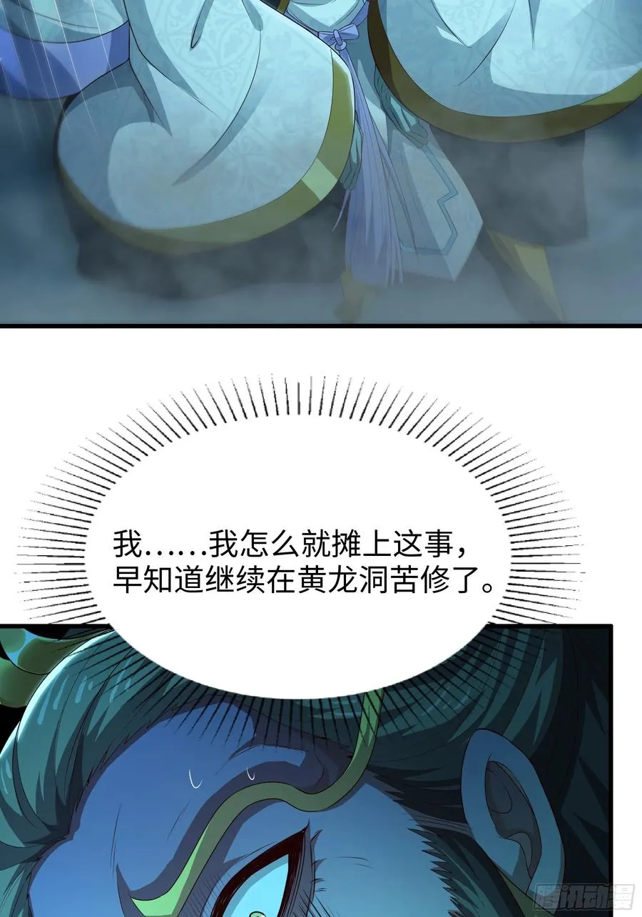 96 九幽女帝 第45页