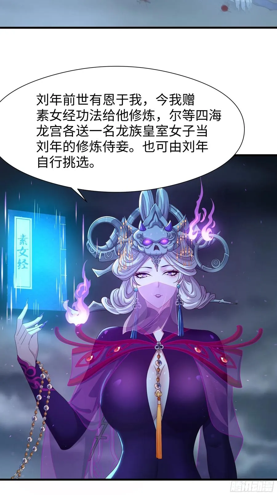 96 九幽女帝 第48页