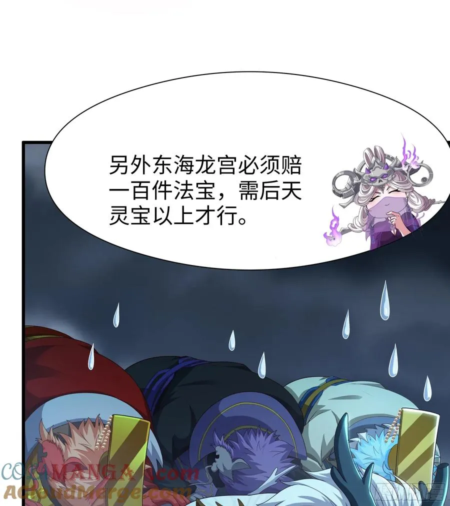 96 九幽女帝 第49页