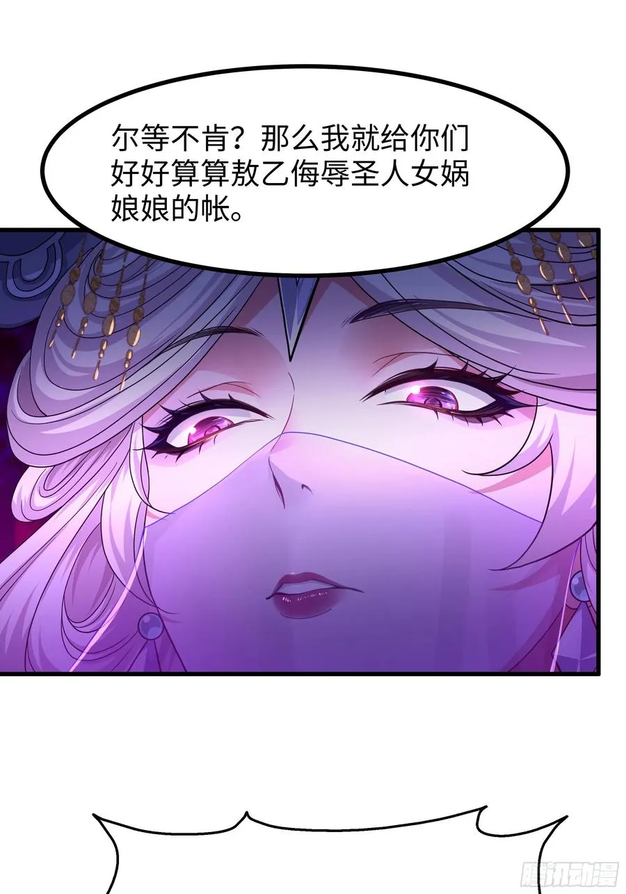 96 九幽女帝 第51页