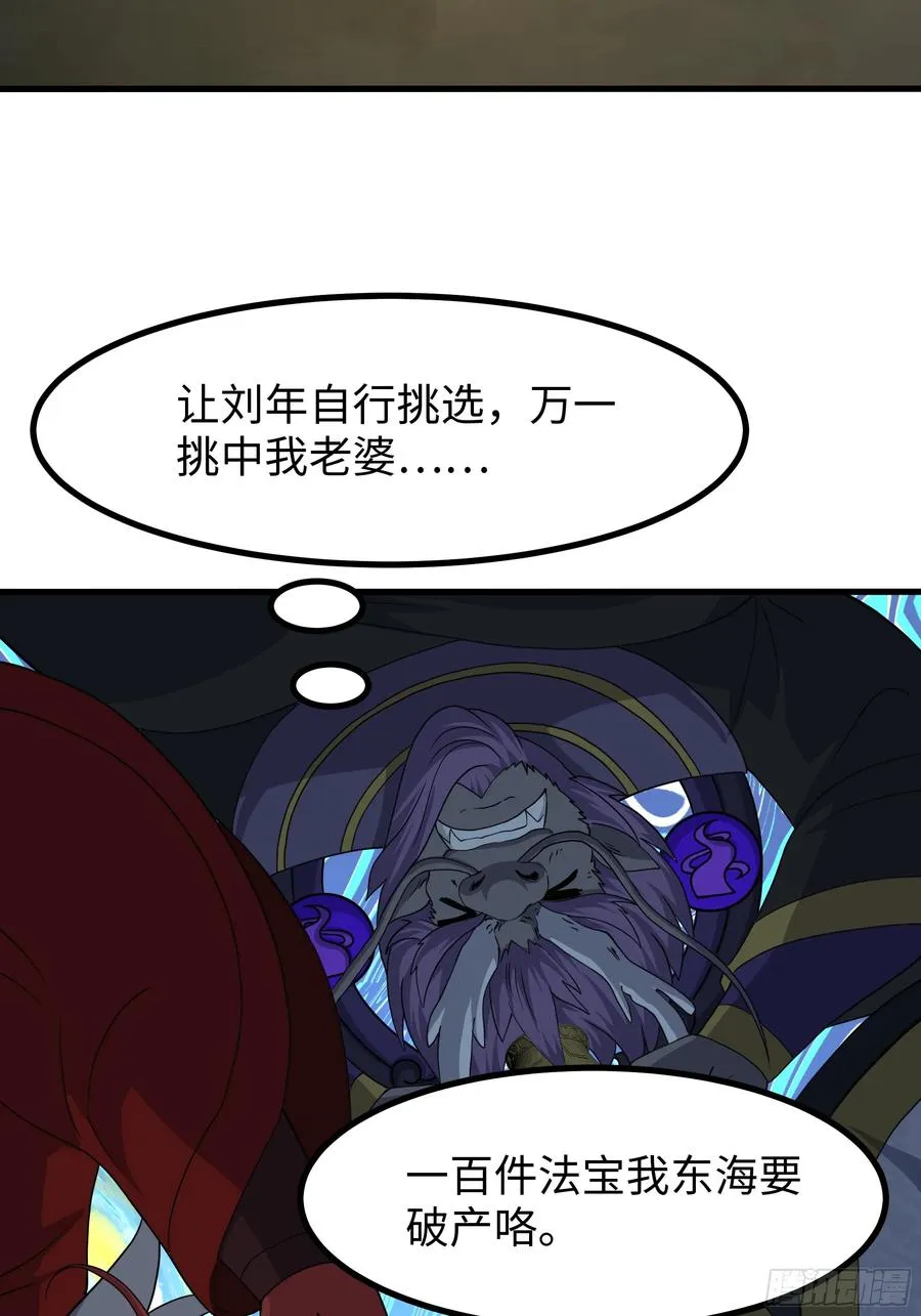 96 九幽女帝 第53页