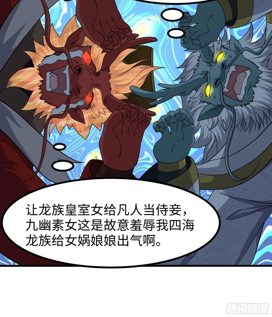 96 九幽女帝 第54页