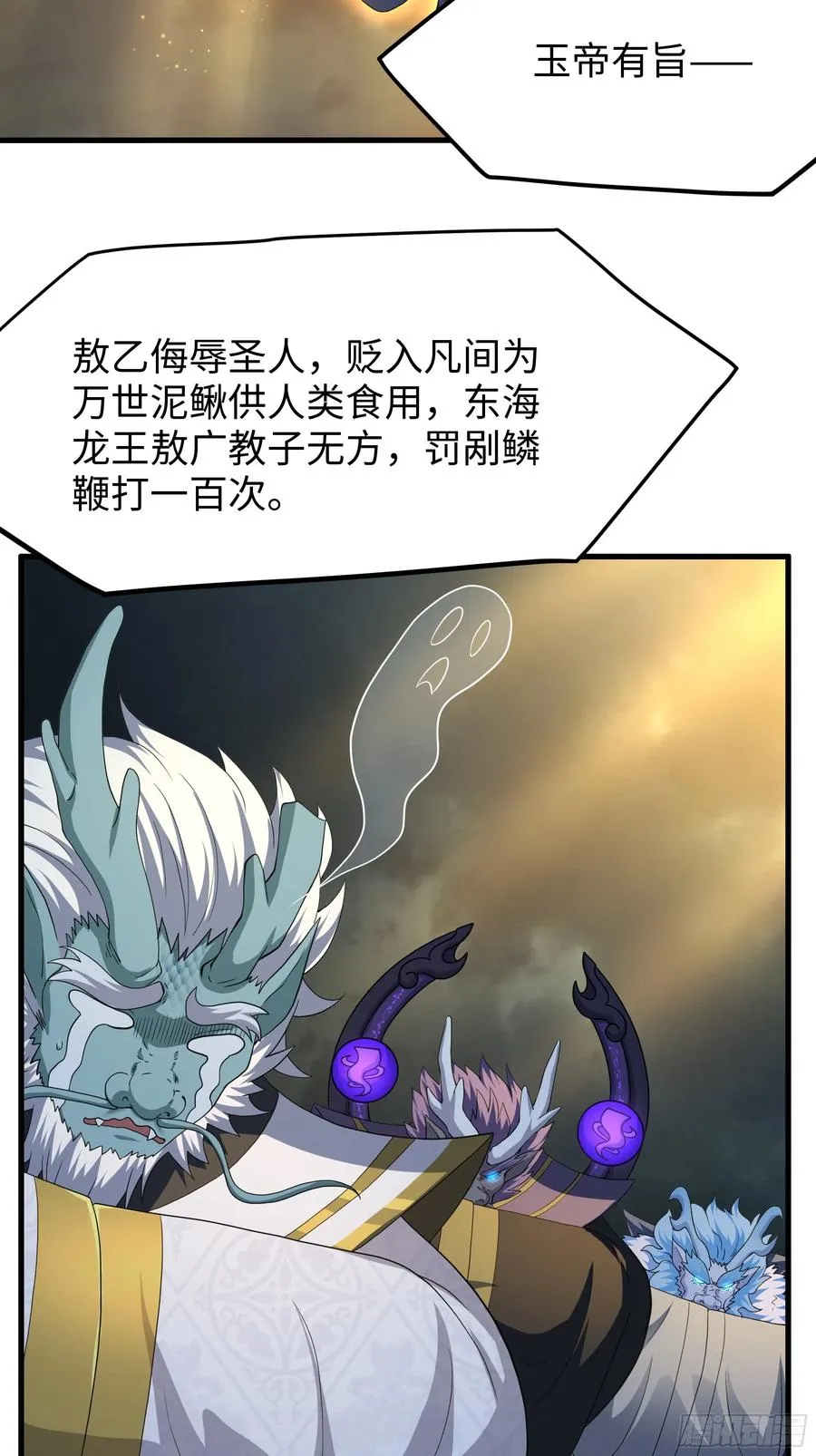 96 九幽女帝 第56页