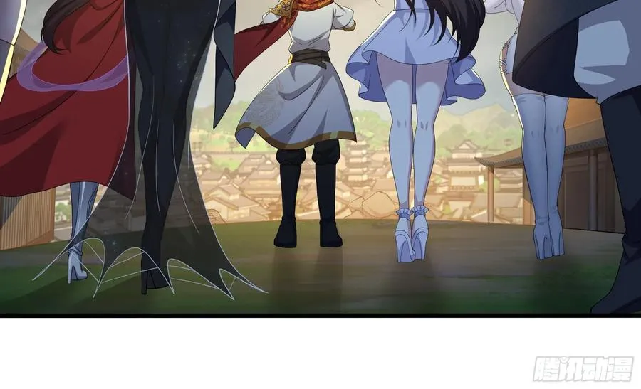 96 九幽女帝 第59页