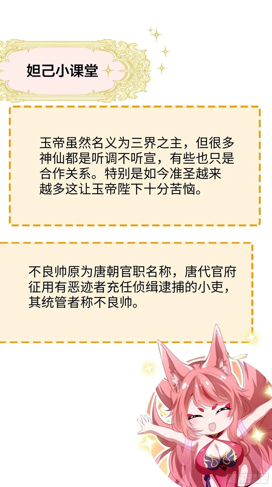96 九幽女帝 第60页