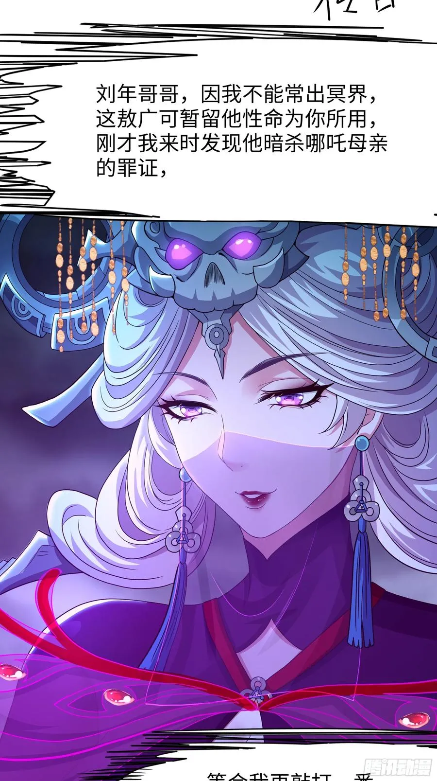 96 九幽女帝 第62页