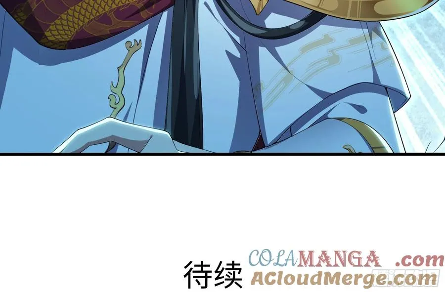 96 九幽女帝 第64页