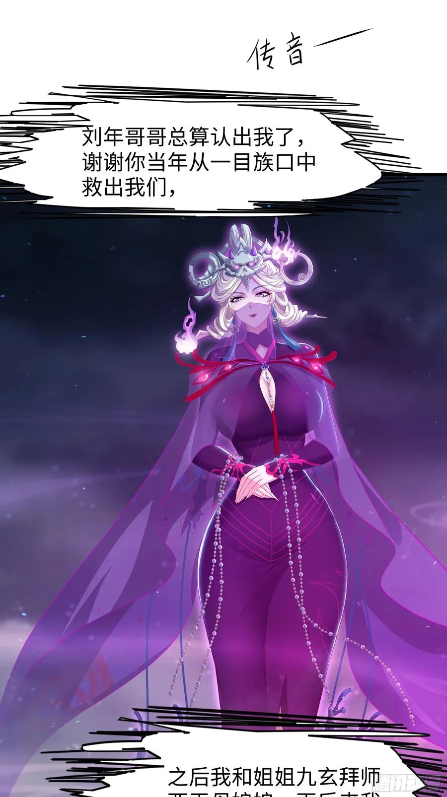 97 西海龙王的妹妹 第2页
