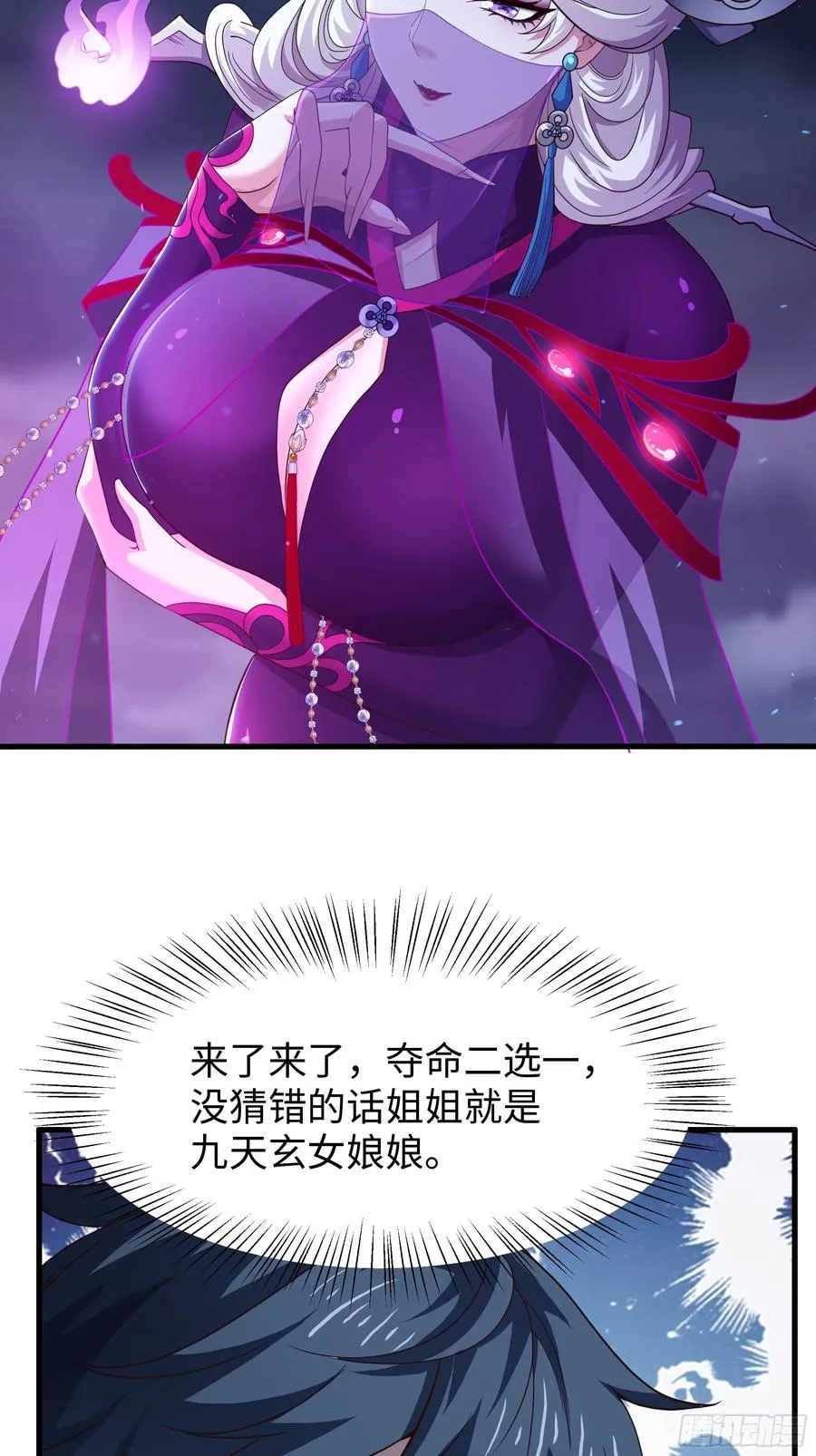 97 西海龙王的妹妹 第6页