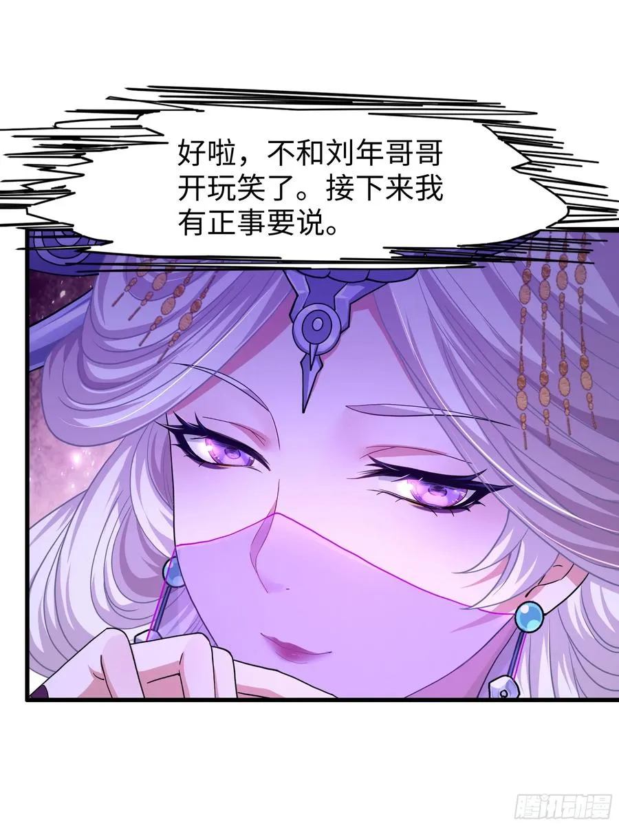 97 西海龙王的妹妹 第8页