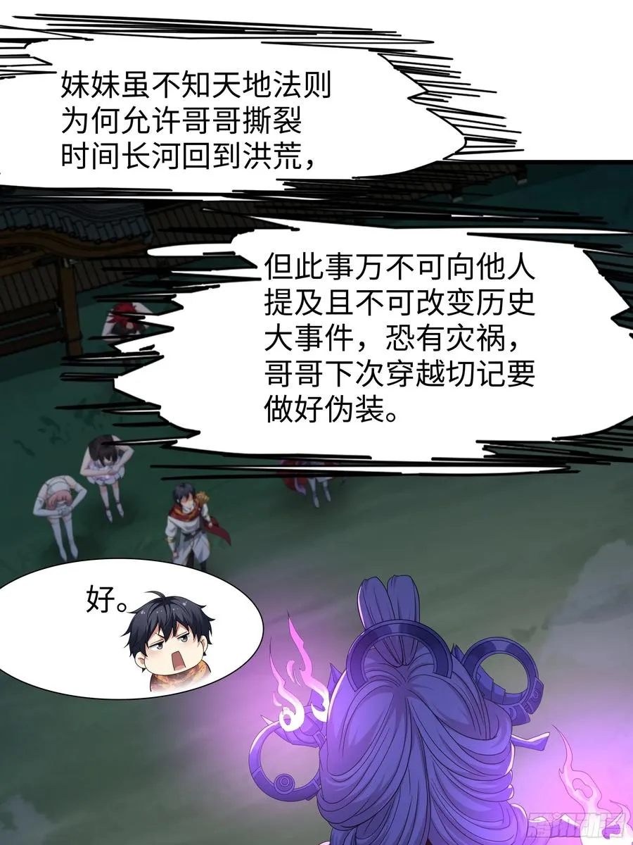 97 西海龙王的妹妹 第9页