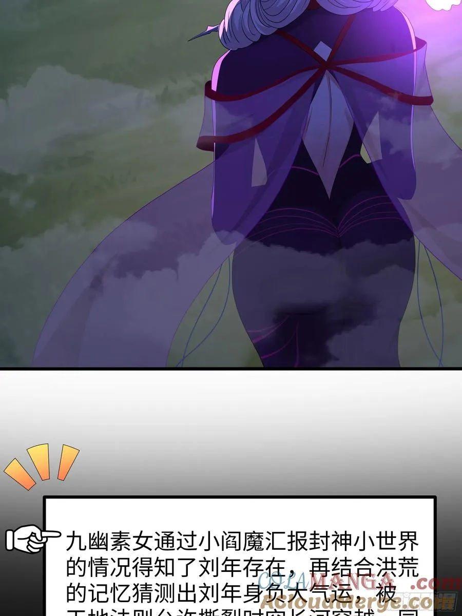 97 西海龙王的妹妹 第10页