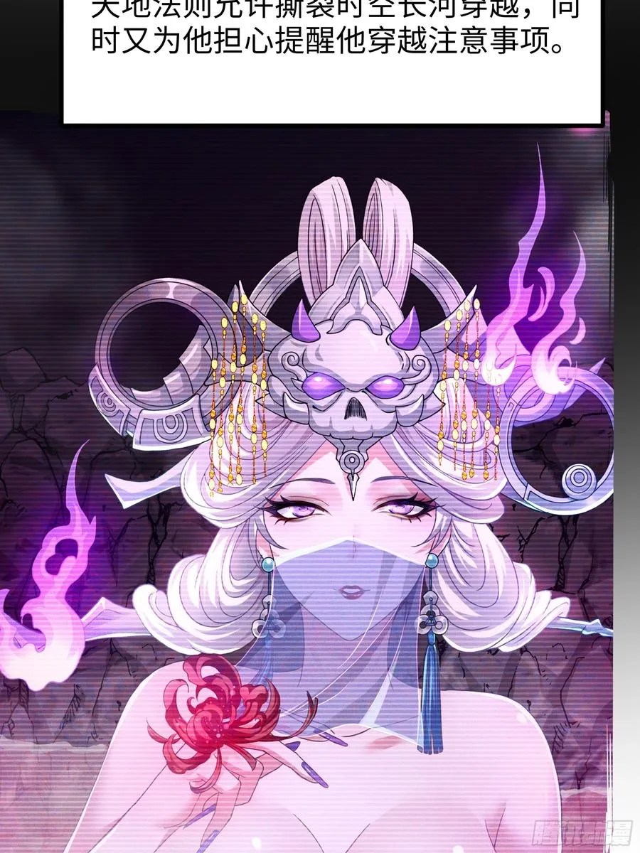 97 西海龙王的妹妹 第11页