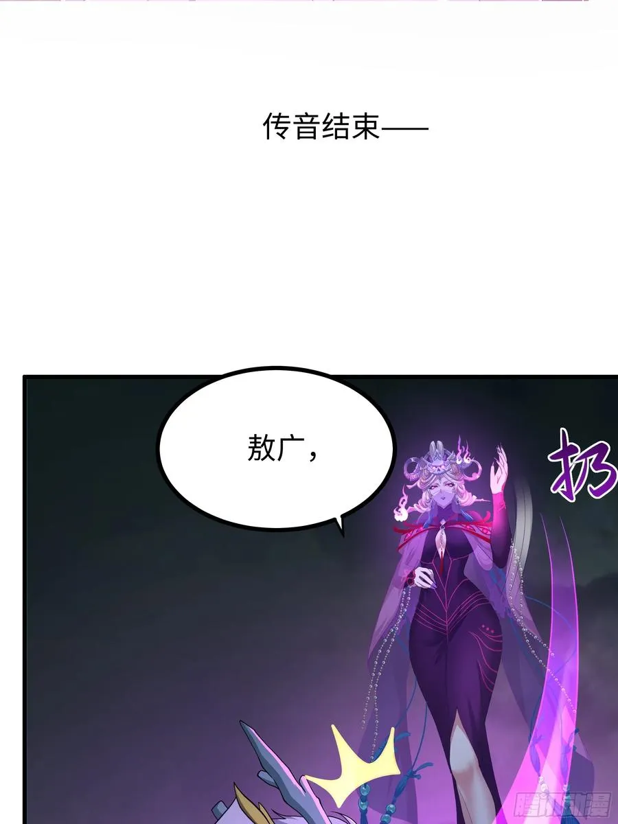 97 西海龙王的妹妹 第12页