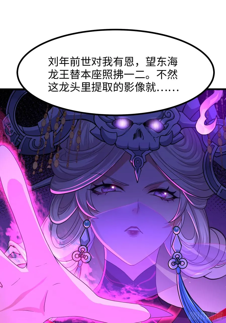 97 西海龙王的妹妹 第17页