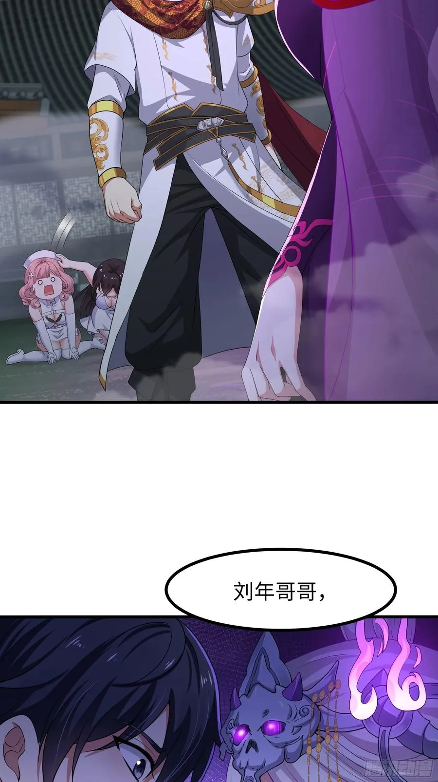 97 西海龙王的妹妹 第23页