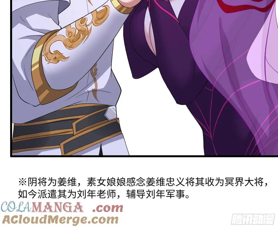 97 西海龙王的妹妹 第25页